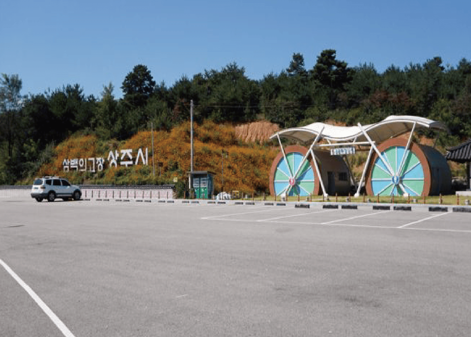 Sangju Sangpung Bridge